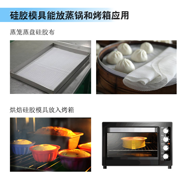 模具硅膠產品生產時模具滿足工藝性能要求有哪些 ？
