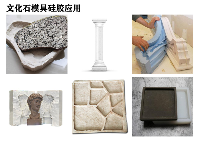 文化石模具硅膠來襲，家居裝飾新選擇